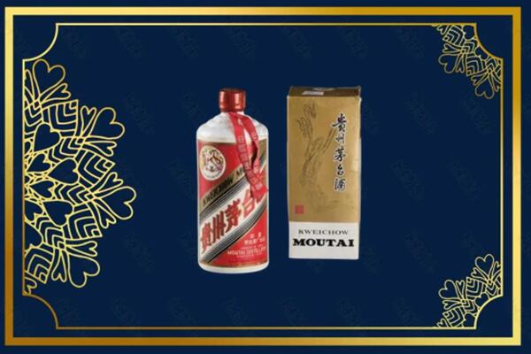 高价求购：盘锦市茅台巽风酒回收吗？