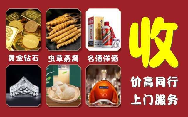 盘锦市回收烟酒