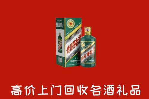 盘锦市回收五星茅台酒