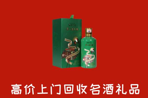 盘锦市回收出口茅台酒