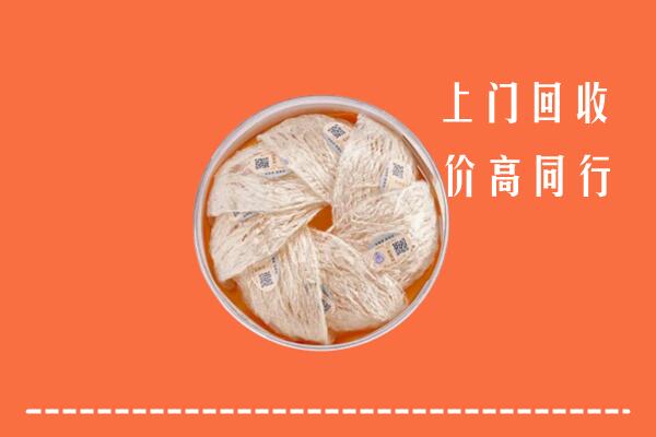 盘锦市回收燕窝